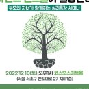 코스모스심리상담센터