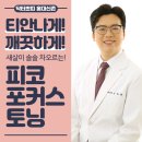 닥터쁘띠의원 이미지