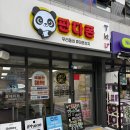 연제구-143 네이버블로그