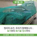 중흥S클라스 아파트 | 의정부폐기물 중흥 s클라스 아파트 침대 프레임 수거 업체