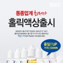홀릭전자담배 이미지