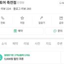 룩스토어 죽전점 이미지