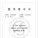 성균관영어태권스쿨 | [강한선배 2기 위너] 고려대 기계공학부 한양대 인터컬리지학부 장학 성균관대 전자전기공학부 합격...