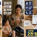 구립서초한별어린이집 | 서울 긴급보육, 급할 때 직접 확인한 예약법