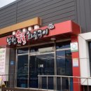 남천숯불화로구이 이미지