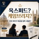 이튼프렙학원