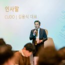 쿠도커뮤니케이션(주) 이미지