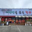지평선정육식당 이미지