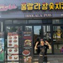 훌랄라숯불치킨안양1번가점 직썰