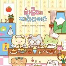 수집수집