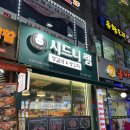 [인천시 계양구] 계양구청 양갈비 맛집 시드니램 양꼬치 먹어본 후기