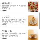 쿠스마하우스 | 여름을 담은 카페, 수원 행궁동 누크녹 카라멜하우스 방문 후기 | 행궁동 데이트 카페 추천, 카공 추천