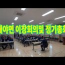 대야면 행정복지센터3층 이미지