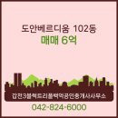 트리플공인중개사사무소 이미지