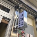 런오프타마고 이미지