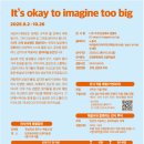 부산예술고등학교 | [부산 전시]금정문화회관 금샘미술관 &#39;너무 크게 상상해도 괜찮아&#39; 관람 후기