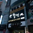 모원호텔
