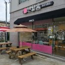 반달음원지