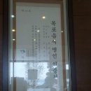 해촌