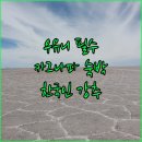 친절 | 우유니 여행객 필독 호스탈 카그나파 레스토바 숙박 후기 친절한 서비스와 깨끗한 객실