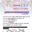 봄소풍 &#34;저상버스 타고 동네탐방&#34; _3/30(토) 오전 11시, 공간달품 집결 이미지