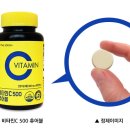 (주) 좋은비타민