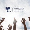 주식회사 트랜드랩