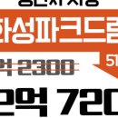 사동부영공인중개사사무소 이미지