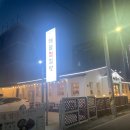 해물찜질방 이미지