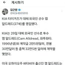 뭐야?? 우리 대체외국인 투수 영입한거였어..? 이미지