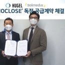 솔메딕스