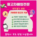 2014 | 김해중고차매입 후기 쏘렌토2014년 25만키로 실제 판매 과정