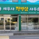 장난감 소매업 - 성동구 금호로 164 | 장난감 소매업