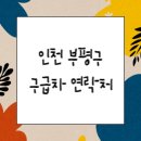 (주)월드구급대 이미지