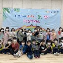 강동유치원 이미지