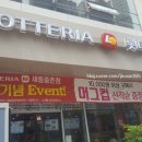 롯데리아 세종종촌점 이미지
