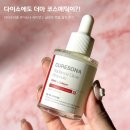 오라클코스메틱 - 관악구 관악로 217 | 다이소 더마 코스메틱? 닥터오라클 글로우 앰플 솔직 후기