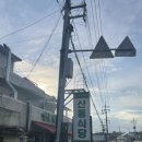 산동보건지소 이미지