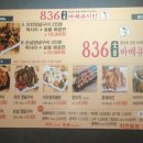 지코바숯불바베큐 이미지