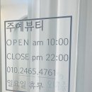 주예뷰티