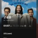 천상계 코미디 영화 굿 포츈 후기, 키아누 리브스 주연