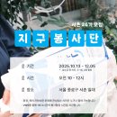 지구를지키는소소한행동 사회적협동조합 네이버블로그
