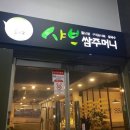 샤브쌈주머니 네이버블로그