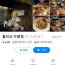 훌리오수원 이미지