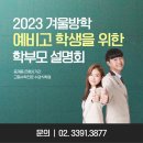 수와식학원 - 도봉구 해등로4길 9 | 수와식학원