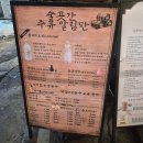 술곳간