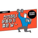 자마이카휘트니스 이미지