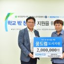 대전광역시학교밖청소년지원센터 세계로컬신문
