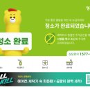 원크린케어