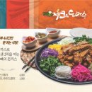 제크와 돈까스 이미지